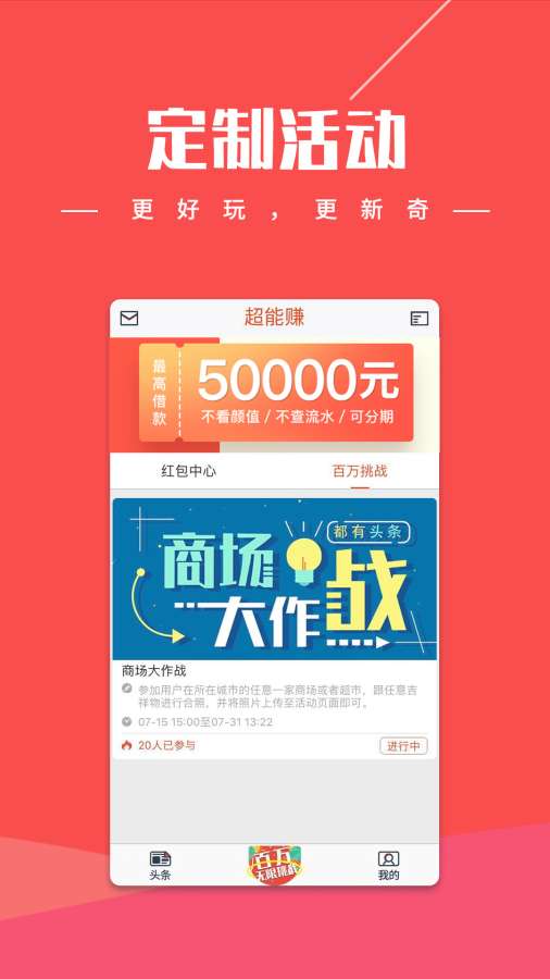 ����ͷ��appv1.0.2 ���°�