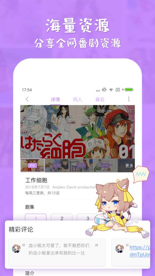 �粨��appv1.0.0 �ٷ���