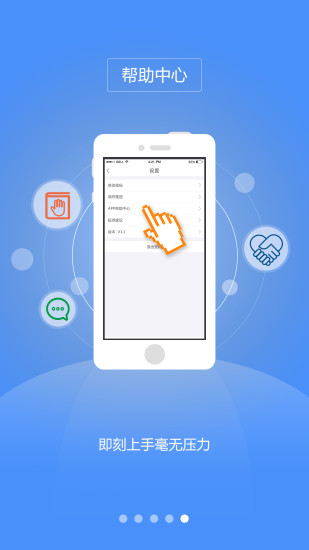 �������ƽ̨appv1.9.8 ��׿��