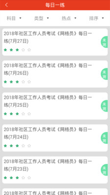 ����Ա����v2.3.0 ��׿��