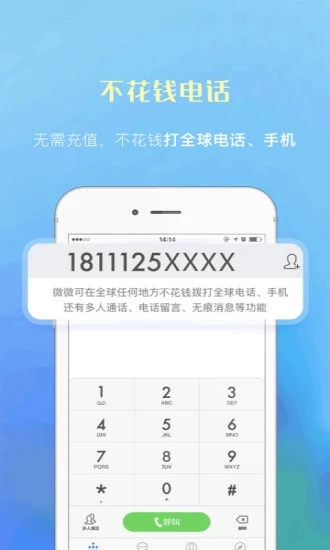 ΢΢v5.6.1 ��׿��