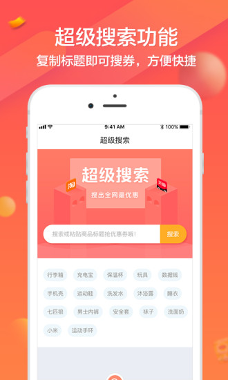 ȯС��appv1.0.9 ��׿��