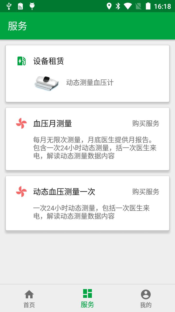 �活����appv2.1.4.201806251500
