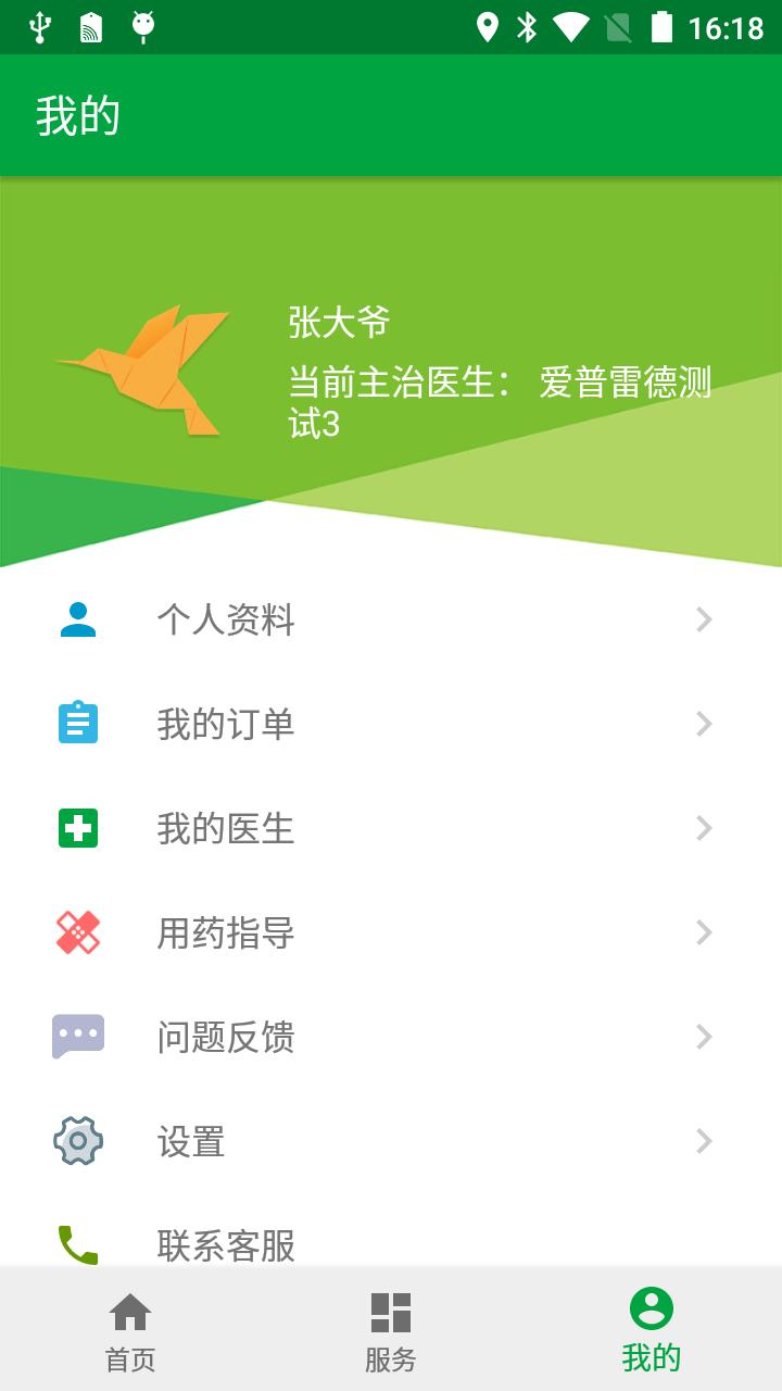 �活����appv2.1.4.201806251500