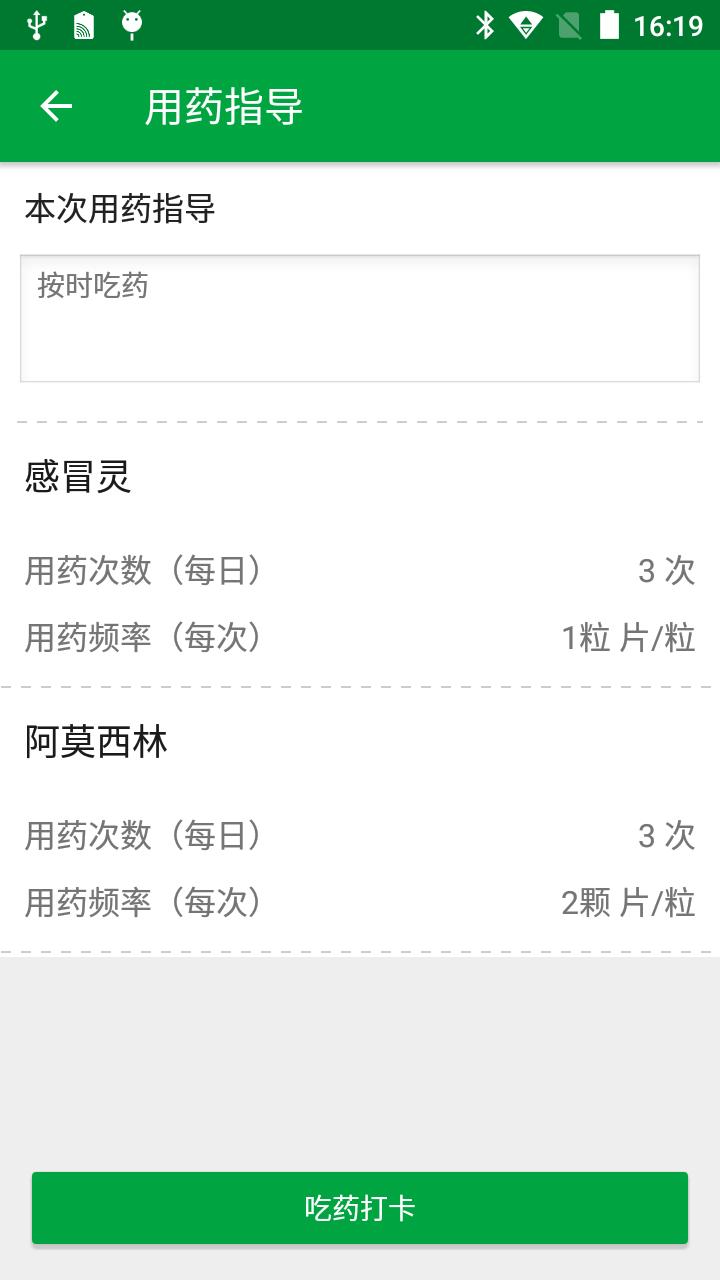 �活����appv2.1.4.201806251500
