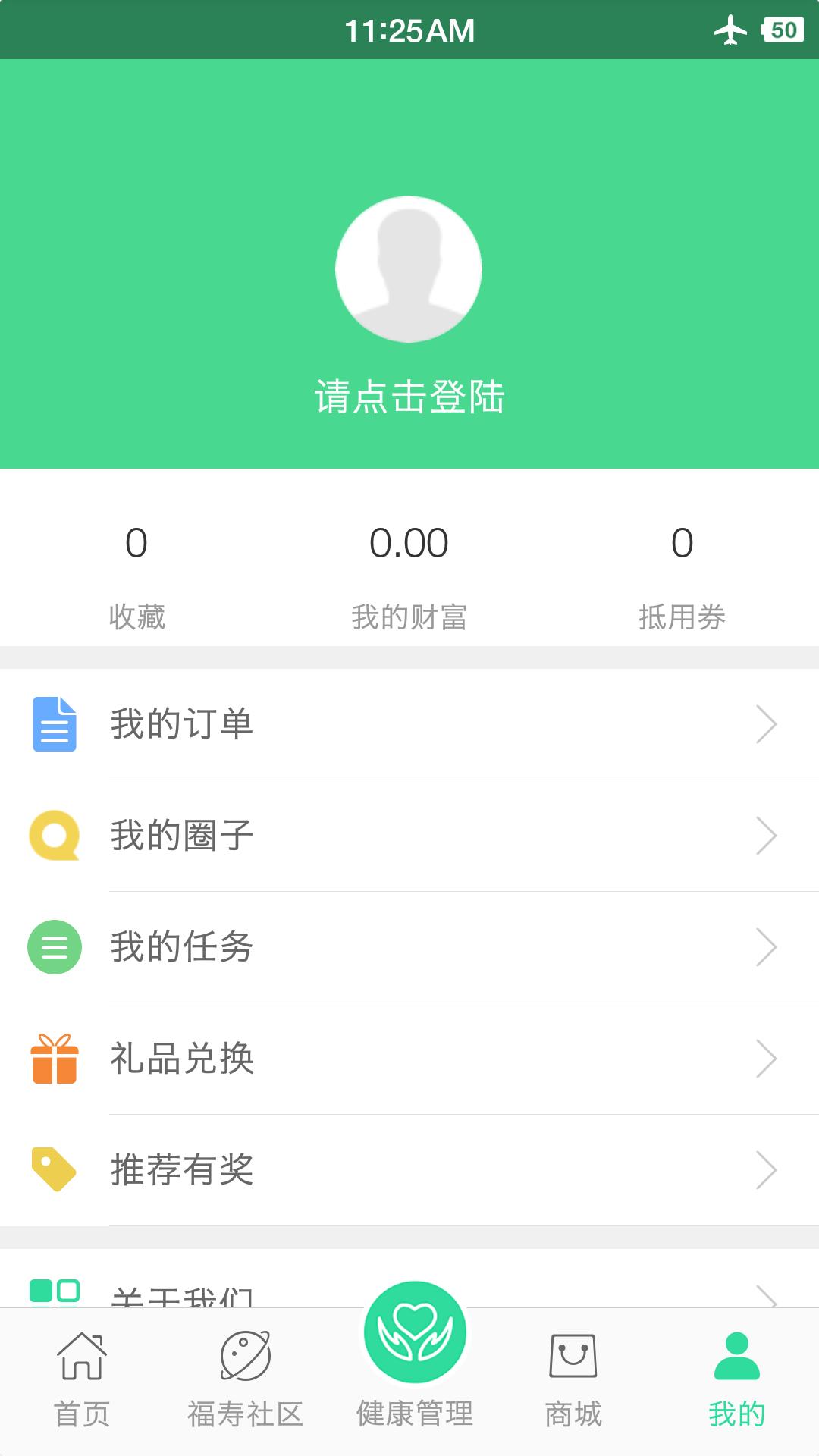 �����˼�appv1.0.13 ��׿��