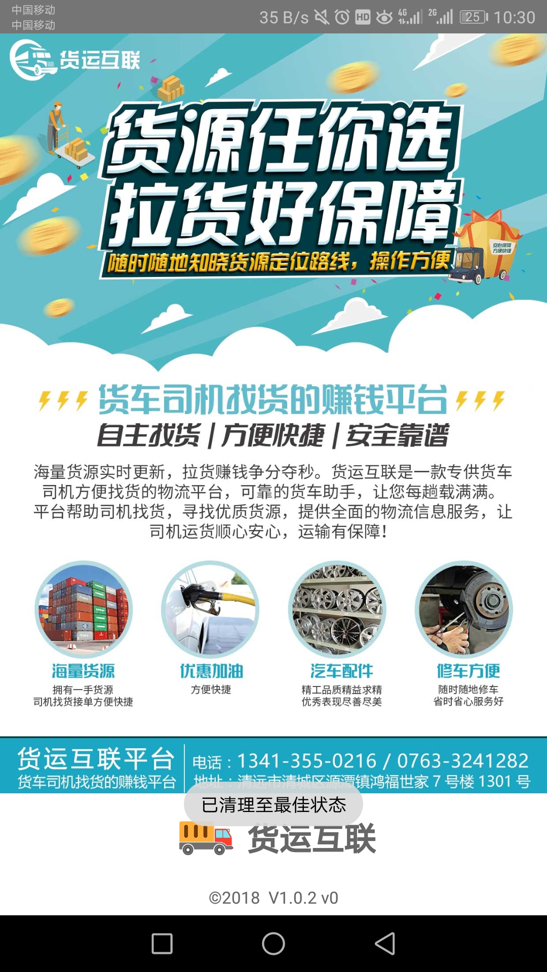 ���˻���appv1.0.4 ���°�