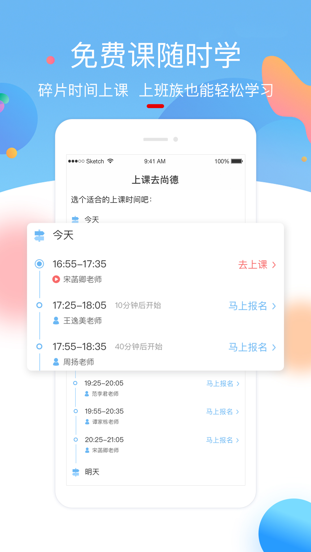 �Ͽ�ȥ�е�appv1.0.4 ��׿��