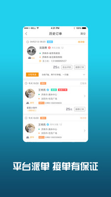 С�г�˾��appv1.1.9 ���°�