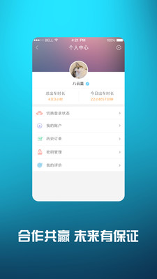 С�г�˾��appv1.1.9 ���°�