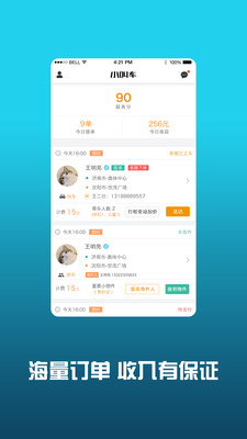 С�г�˾��appv1.1.9 ���°�