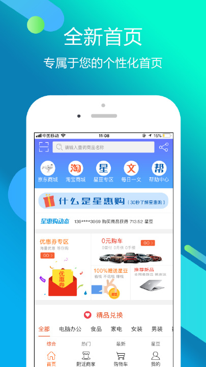 �ǻݹ�appv1.6.0 ��׿��