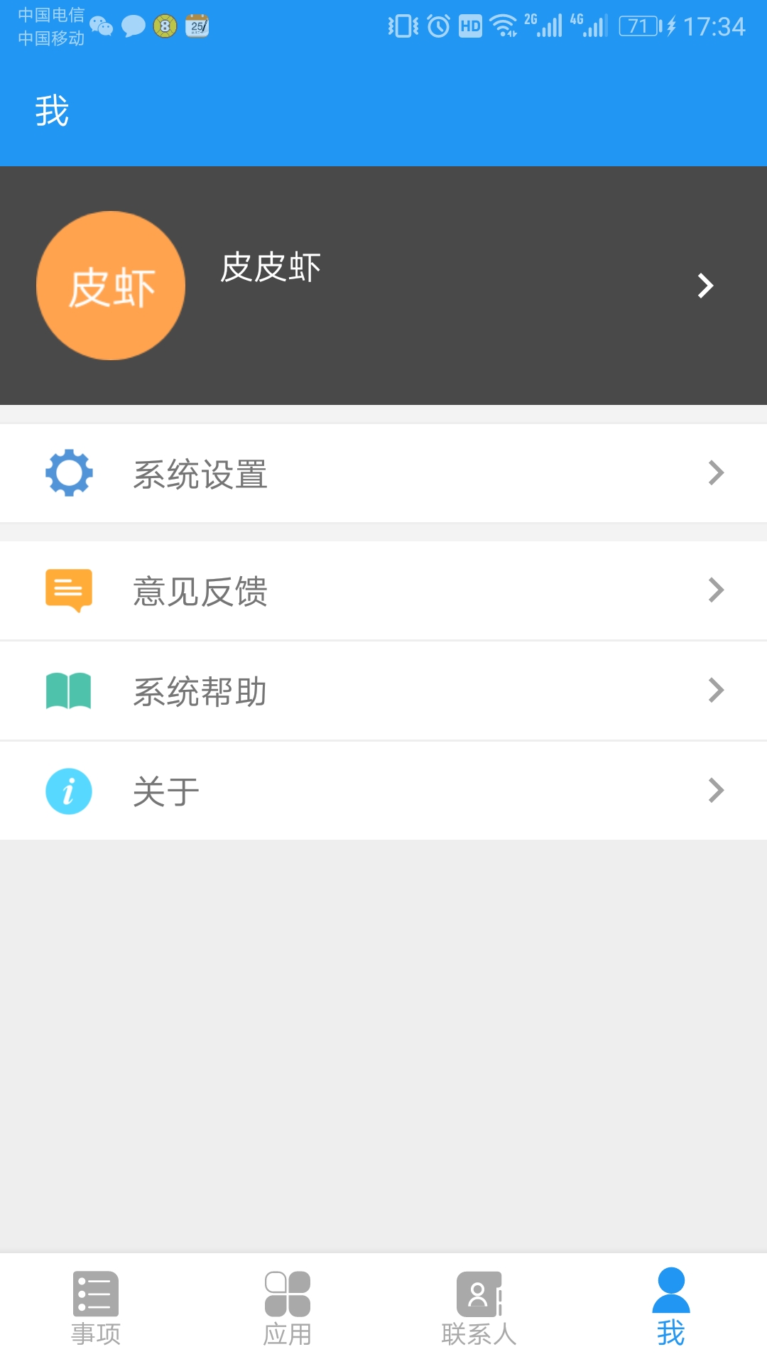 ��Ǣ��Уappv1.2.10 ���°�