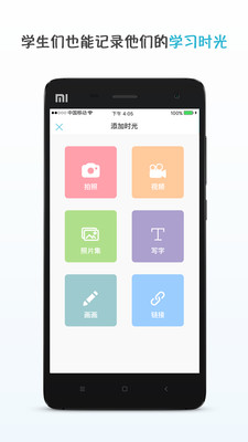 ʱ�⼣��ʦ��v2.1.34 ��׿��