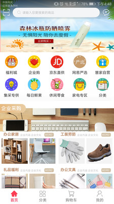 �ۼ���ѡv3.0.7 ��׿��