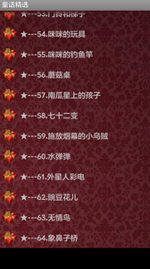 ͯ����ѡappv1.3.3 ��׿��