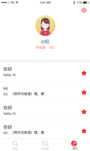 ���˴ʻ�appv1.0.23 ���°�