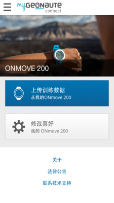 myGeonaute connectv3.6.7.3 ��׿��