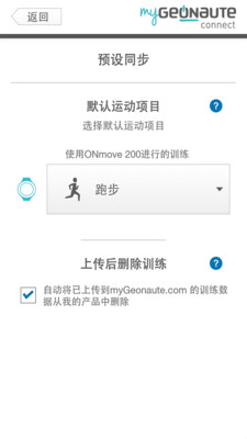 myGeonaute connectv3.6.7.3 ��׿��
