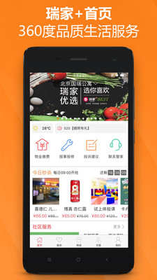 ��Ҽ�v4.3.4 ��׿��