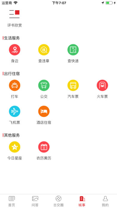 �ǻ۹Ž�appv5.2.3 ���°�