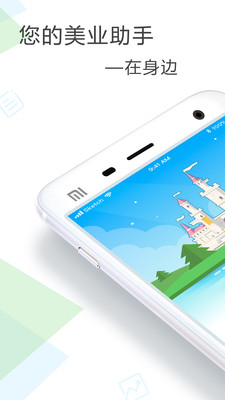 Բ������appv1.4.6 ��׿��