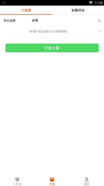 һ�㳵v2.4.0 ���°�