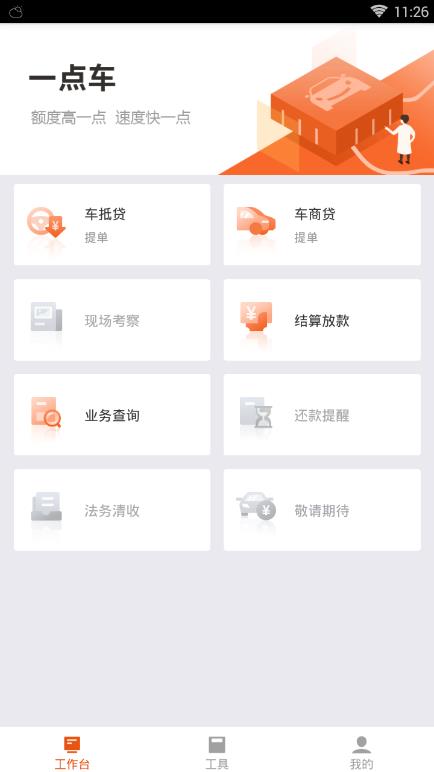 һ�㳵v2.4.0 ���°�