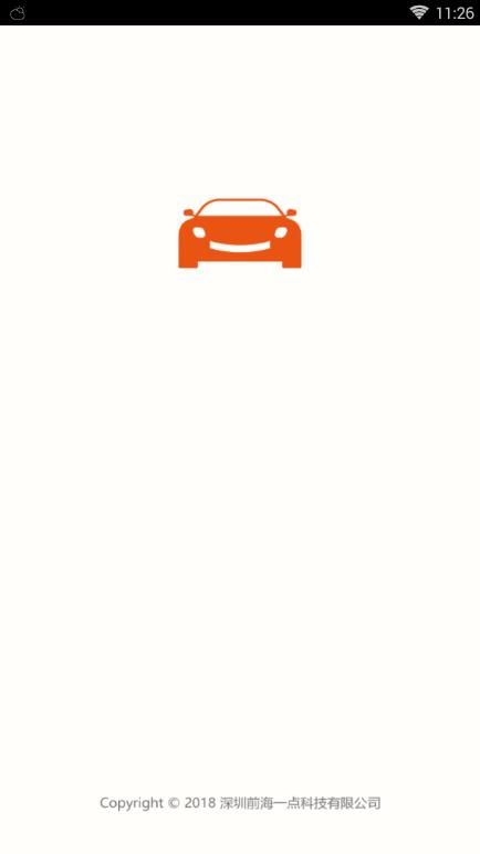 һ�㳵v2.4.0 ���°�