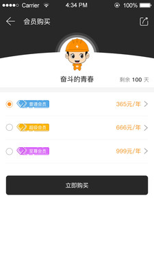 ���յ繤v1.1.2 ���°�