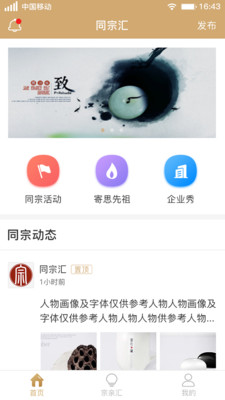 ͬ�ڻ�v1.2.6 ��׿��