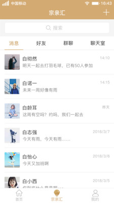 ͬ�ڻ�v1.2.6 ��׿��