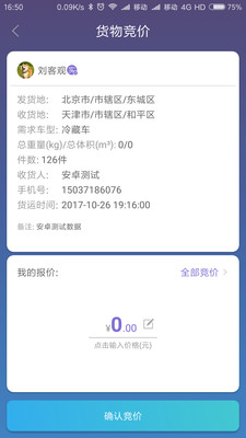 ����������appv1.3.1 ��׿��