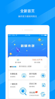 ��������appv3.0.2 ���°�
