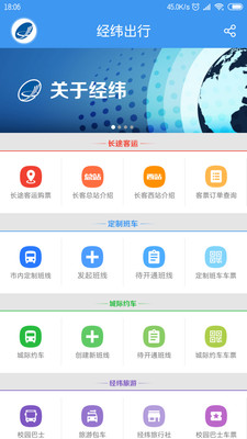 ��γ����appv4.5.2 ��׿��