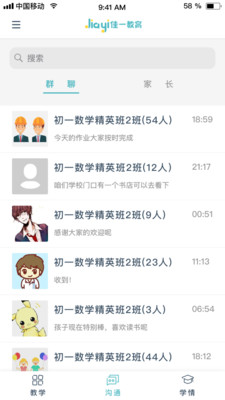 ��һ�ǻ۽�ѧv1.0.2 ��׿��