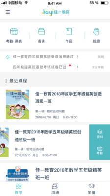 ��һ�ǻ۽�ѧv1.0.2 ��׿��