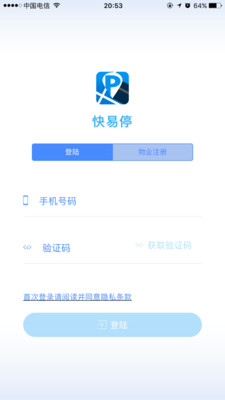 ����ͣappv1.1.0 �ٷ���