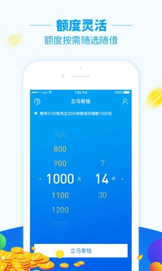 ������Ǯapp�ٷ�����v1.2.6 ��׿��