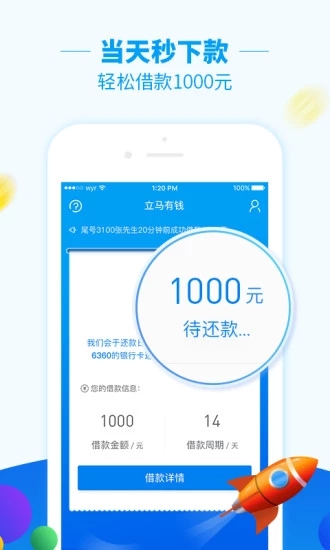 ������Ǯapp�ٷ�����v1.2.6 ��׿��