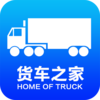 货车之家appv1.0 安卓版