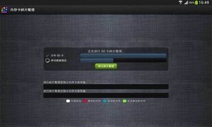 �ڴ濨��Ƭ����v5.3 ��׿��