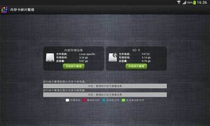 �ڴ濨��Ƭ����v5.3 ��׿��