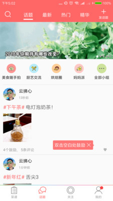 �Ի�ȦȦv10.0.0 ��׿��