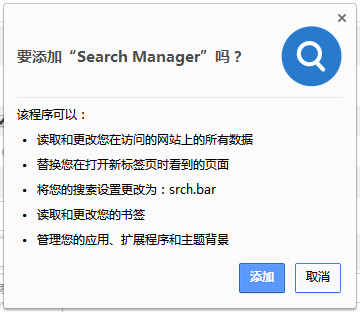 Search Managerv1.0.8 官方版