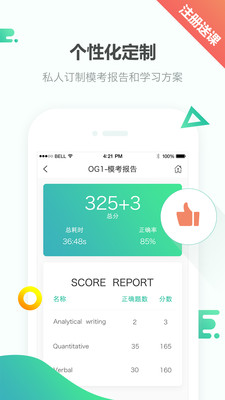 GRE���v3.0.4 ��׿��