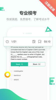 GRE���v3.0.4 ��׿��