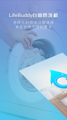 Lifebuddyv1.1.2 ��׿��