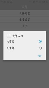 �Ի�������appv1.0 ��׿��