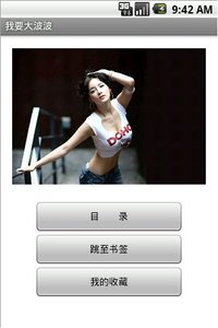 ��Ҫ�󲨲�appv1.0.6 ��׿��